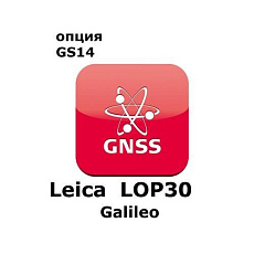 Право на использование программного продукта Leica LOP30, Galileo option, enables Galileo tracking (GS14; Galileo)